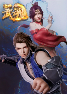 Jue Shi Wu Hum