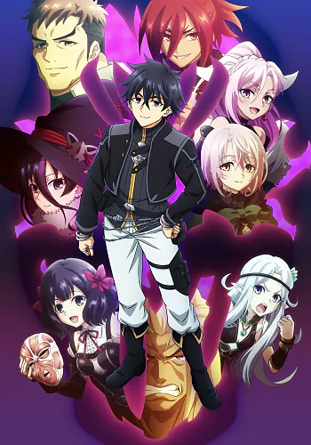 Let This Grieving Soul Retire Cour 2 Episode 5