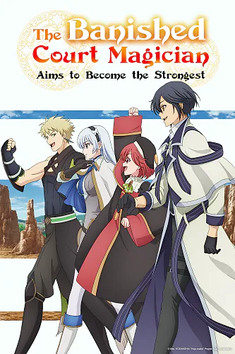 The Banished Court Magician Aims to Become the Strongest Episode 5