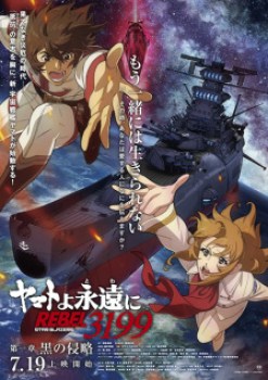 Star Blazers: Space Battleship Yamato 3199 Episode 14